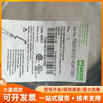 全新德国穆尔MURR 7000-40121-6341000