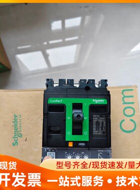 施耐德ComPacT塑壳断路器 NSX100L MIC2.2