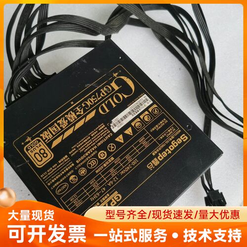 鑫谷GP750G金牌全模组电源，额定650W，成色请看实物图