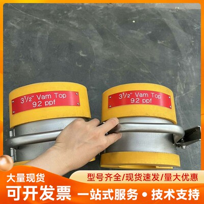 出售Weatherford Vam Top威德福套管接头