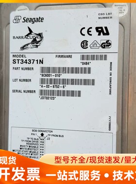 希捷ST34371N硬盘 4G，原装拆机 实物如图 功能正常