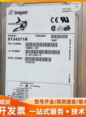 希捷ST34371N硬盘 4G，原装拆机 实物如图 功能正常