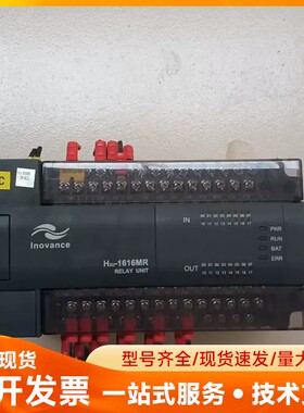 汇川PLC—H2U—1616MR（4台）