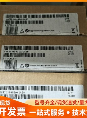 西门子6ES7336-4GE00-0AB0，全新原装正品，议