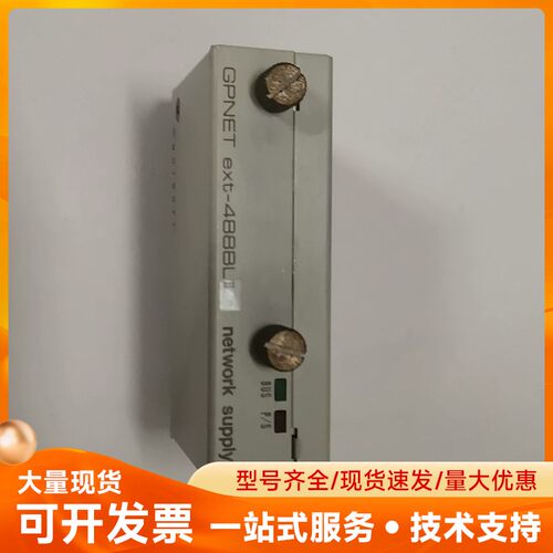 EXT-488BL ll network supply