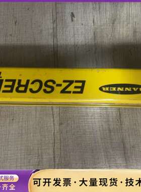 美国原装邦纳BANNER安全光幕EZ-SCREEN，黄色外壳询价