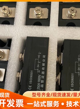 MDC250A1600V/MDC300A1600V全新正品
