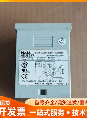 松下NAiS电子计数器 AEL5317