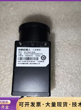 230万像素海康MV-CS023-10GM，工业级高清，询价