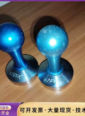 KAFFA蓝色咖啡压粉锤2个，58mm，铝合金材质，表面拉丝询价