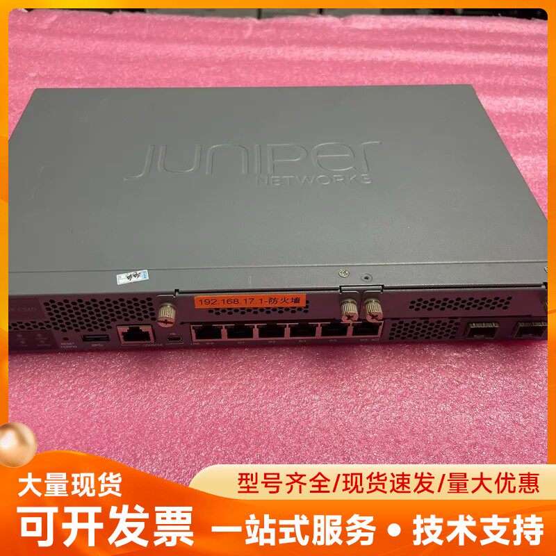 瞻博JUNIPER SRX320 千兆 防火墙 企业千兆防火