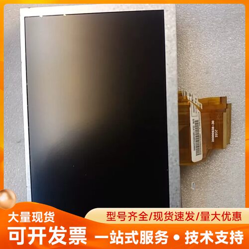 PC070TN92液晶屏，实物拍5片，功能正常使用，标是单价
