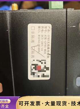 正点原子GPRS DTU模块|RS232+485串口转GPR询价
