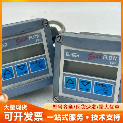 宝德8035流量计BURKERT FLOW8035，0-60