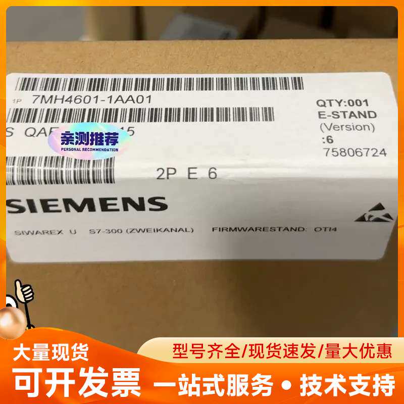 全新西门子7MH4601-1AA01称重模块 未拆封 质保一