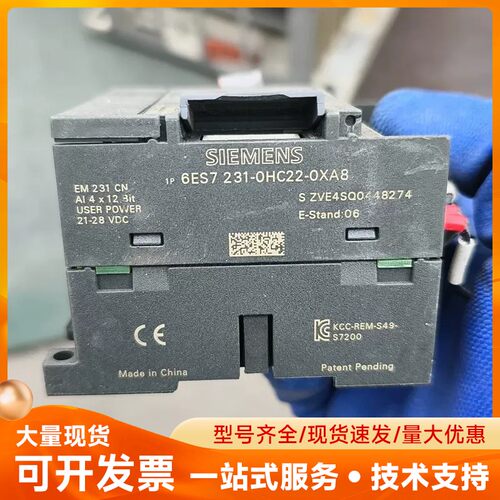 西门子EM231 CN模块，型号6ES7 231-0HC22