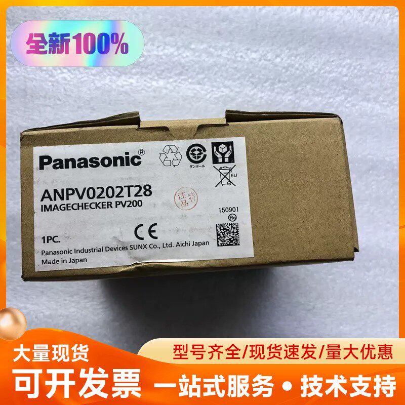 全新松下PV200系列ANPV0202T28视觉控制器，全新