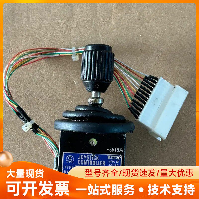 日本原装sakae joystick摇杆电位器