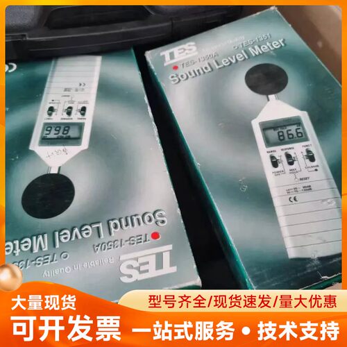TES声级计。TES1350A型。便宜处理。