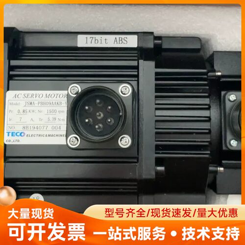 东元JSM-PBH09AAKB-Y，0.85KW带刹车伺服电