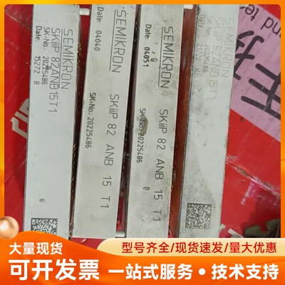 西门子模块SKIIP82ANB15T10出4个 原装拆机