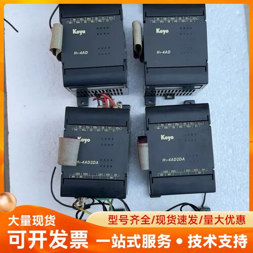 KOYO光洋PLC扩展，型号H1-4DA和H1-4AD2A各