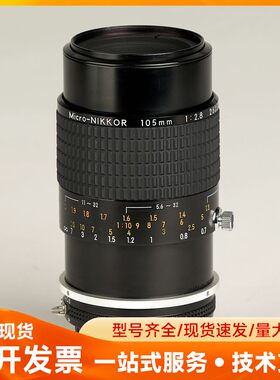 尼康AIS 105/2.8全画幅微距 手动镜头 百微