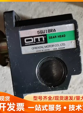 东方直角减速箱。5GU18RA。5GE36RA减速箱。需要的
