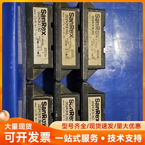 DD240KB160 剩四个
