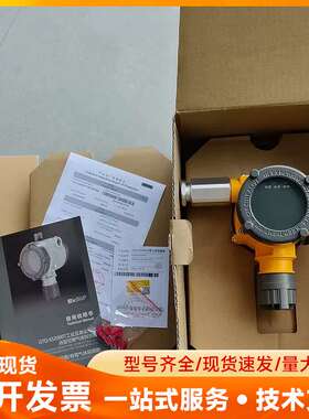 特安GTQ-ES2000T工业及商业用途点型可燃气体探测器，