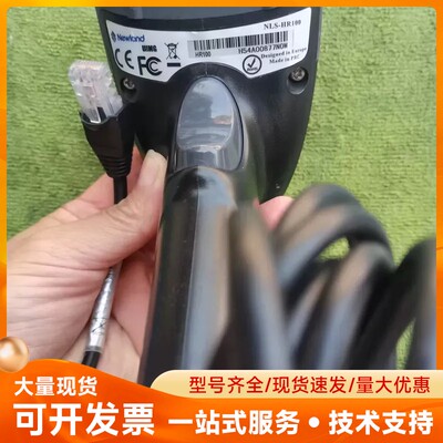 新大陆NLS-HR100 手持收银扫码枪。图片为实物拍摄