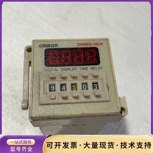 DH48S-1Z+欧姆龙+H5CN+数显循环时间继电器+拆机询价,电子元器件市场,其它元器件,淘宝优惠券,粉丝福利购,淘宝优惠卷