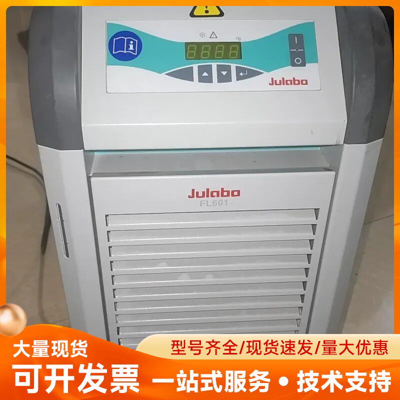 冷水机 FL601 拆机实拍成色很新懂得带走通电正常实拍不
