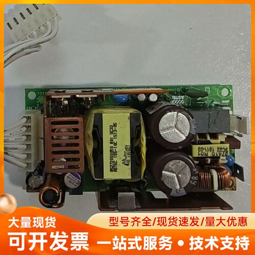 雅达ASTEC LPS52 工业医疗55W电源 正常拆机陈