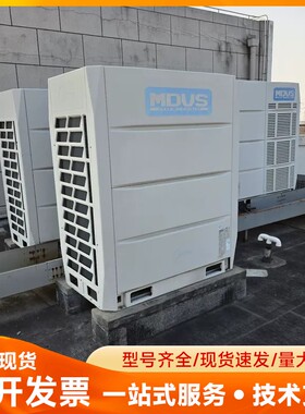 美的MDVS系列多联机中央空调室外机