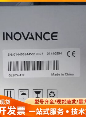 汇川GL20S-4TC全新8台，盒码一致