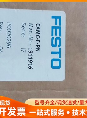 费斯托1911916 CAMC-F-PN 新的FEST