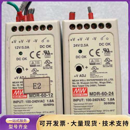 明纬MDR-60-12/24导轨式开关电源，两款都有，成色新询价,电子元器件市场,其它元器件,淘宝优惠券,粉丝福利购,淘宝优惠卷