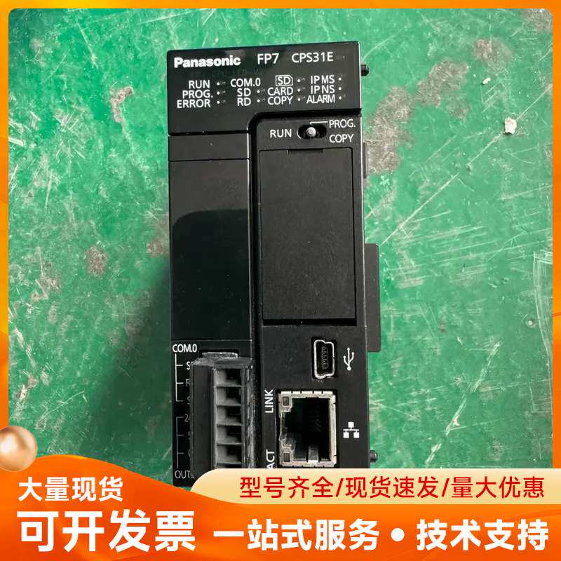 松下plc,afp7cps31e,二手拆机实物图,功能正常,