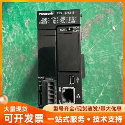 松下plc，afp7cps31e，二手拆机实物图，功能正常，