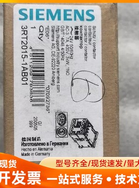 西门子接触器，库存原装正品3RT2015-1AB01，实图拍