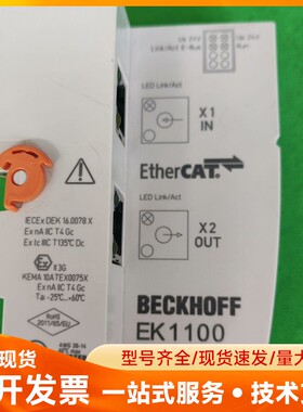 倍福EK1100 EtherCAT耦合器模块，德国原装，型号