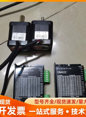 Z-242步进驱动器+DM422驱动器+J-4218HB34