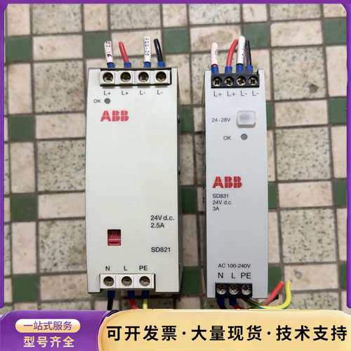 ABB电源SD831,SD821，拆机功能好，成色实拍需要询价,电子元器件市场,其它元器件,淘宝优惠券,粉丝福利购,淘宝优惠卷