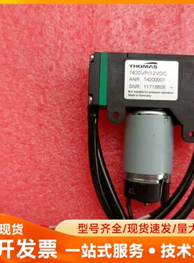 THOMAS隔膜泵1420VP/12VDC ANR14200