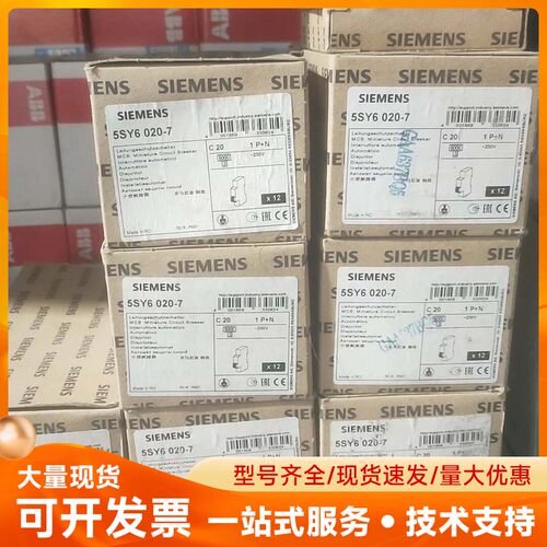 进口，西门子5SY6 020-7 1P+N C20,7盒