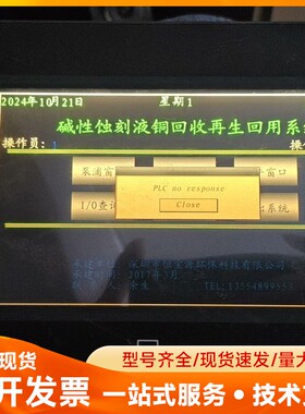 威纶通触摸屏TK6070IQ 一台