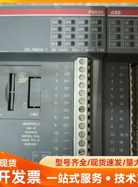 ABB PLC模块 PM554-T A1和DI562 16D