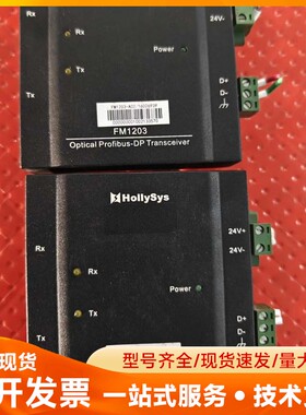 和利时FM1203光纤通讯模块，型号FM1203，支持Pro