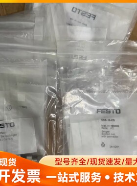 全新FESTO费斯托 189399 ESS-10-CS真空硅